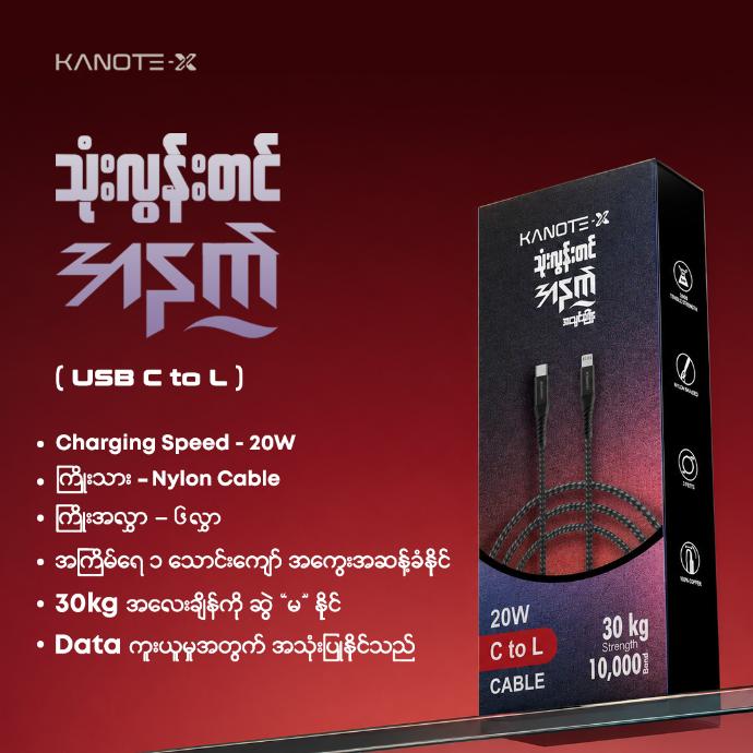 Kanote Hero Cable  (20W) Type C To Lightning
