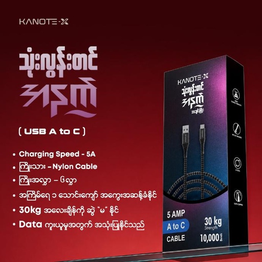 [KC-BA2C] KanoteX Aluminium Alloy Black Nylon Jacket USB-A To Type C